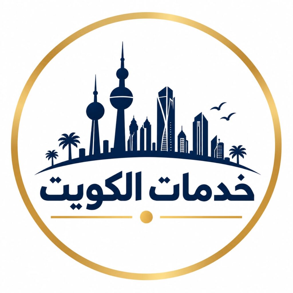 شعار خدمات الكويت